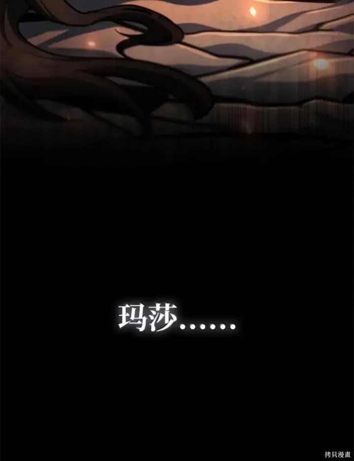 《无限魔法师》第134话图25
