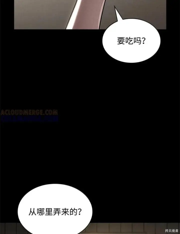《无限魔法师》第134话图27