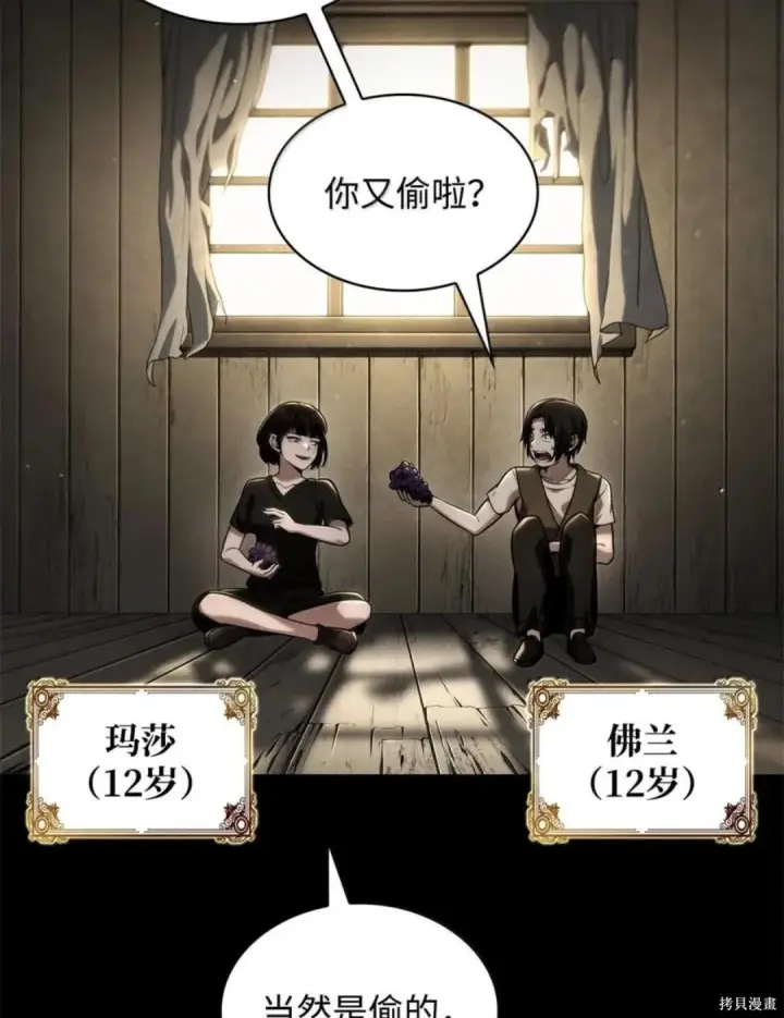 《无限魔法师》第134话图28