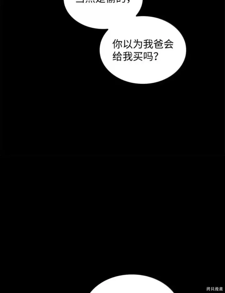 《无限魔法师》第134话图29