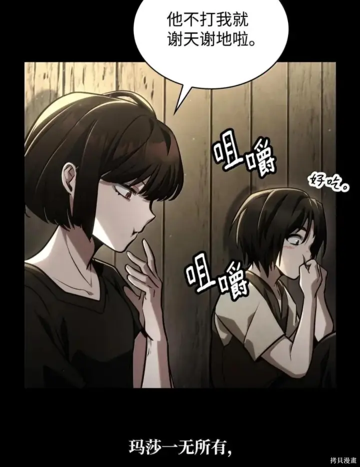 《无限魔法师》第134话图30