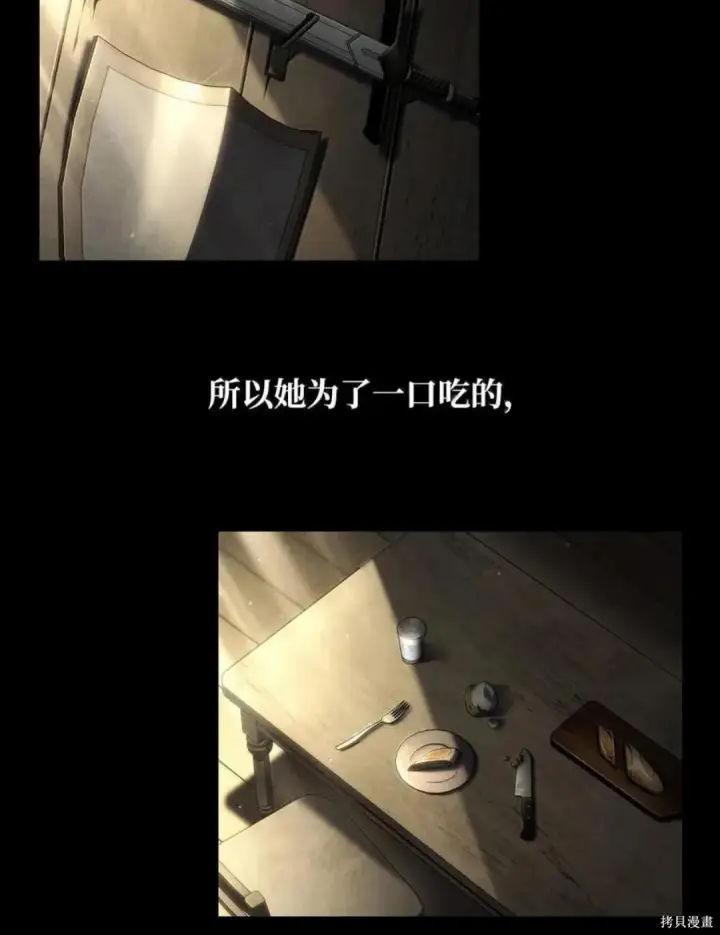 《无限魔法师》第134话图32