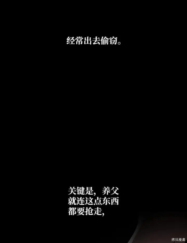 《无限魔法师》第134话图33