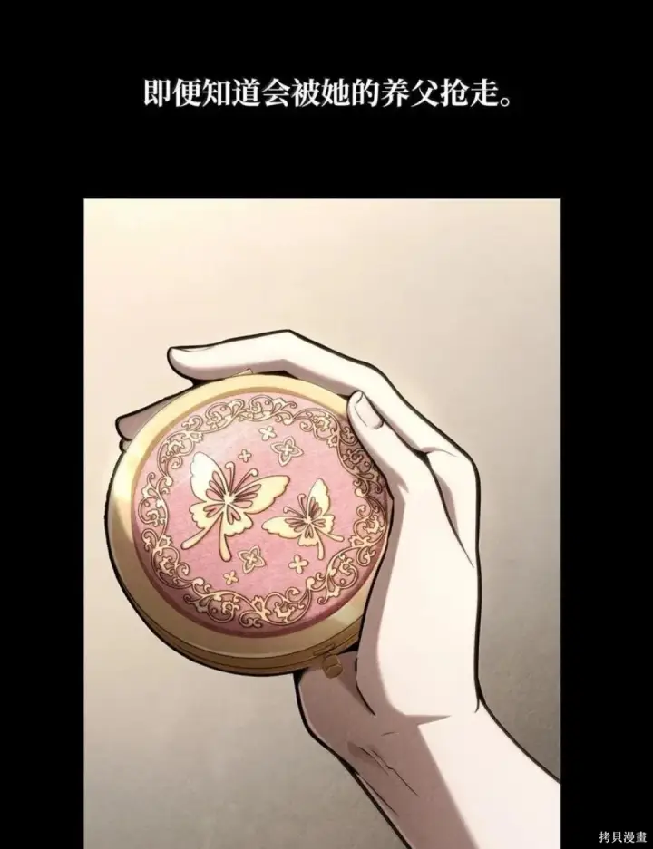 《无限魔法师》第134话图36