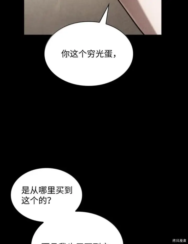 《无限魔法师》第134话图37