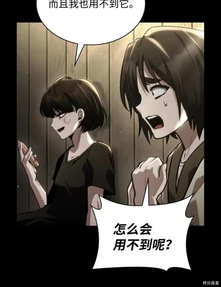 《无限魔法师》第134话图38