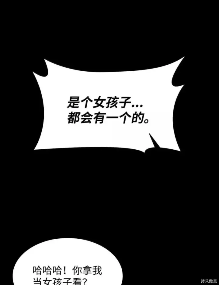 《无限魔法师》第134话图39