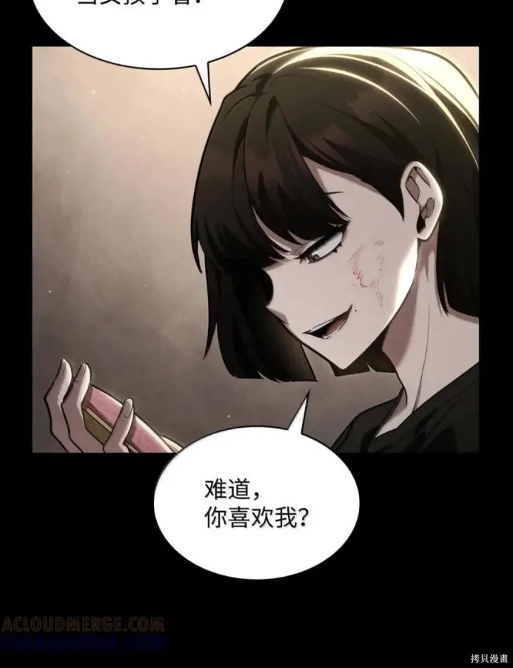 《无限魔法师》第134话图40