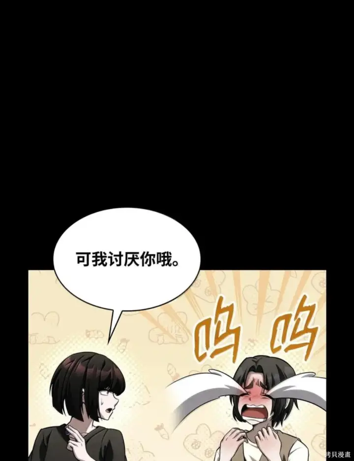 《无限魔法师》第134话图44