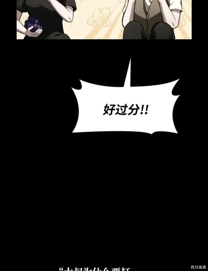 《无限魔法师》第134话图45