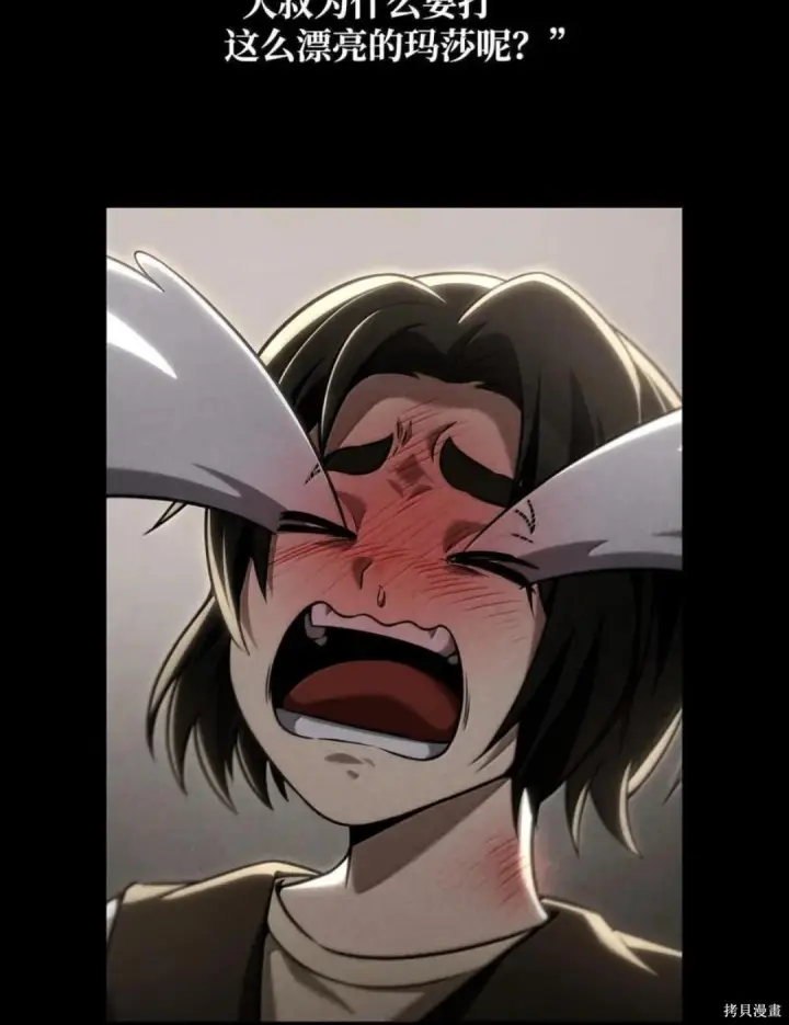 《无限魔法师》第134话图46