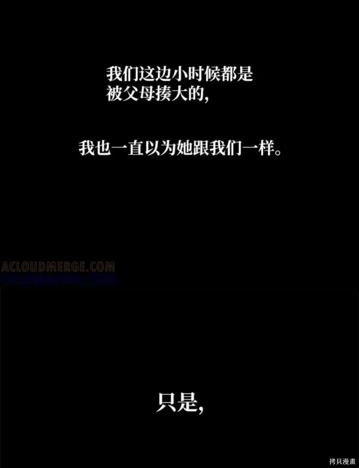《无限魔法师》第134话图47
