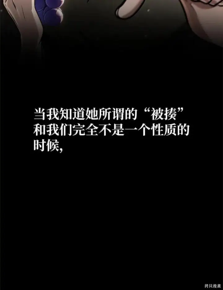 《无限魔法师》第134话图49