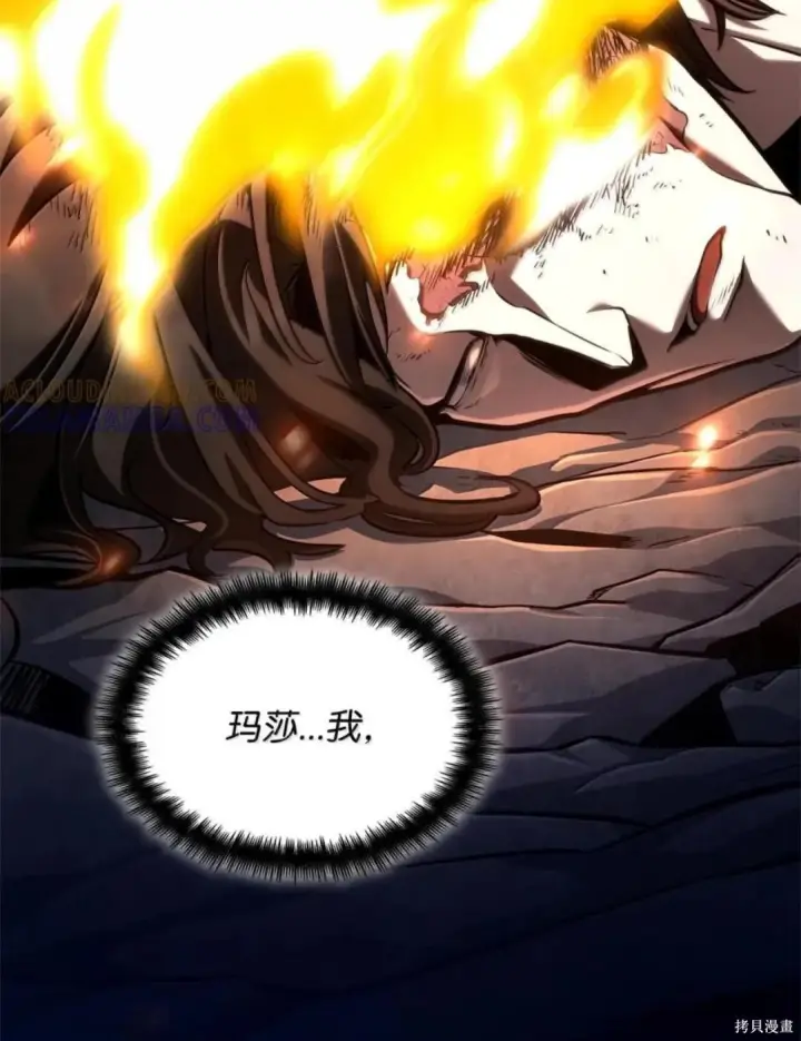 《无限魔法师》第134话图52