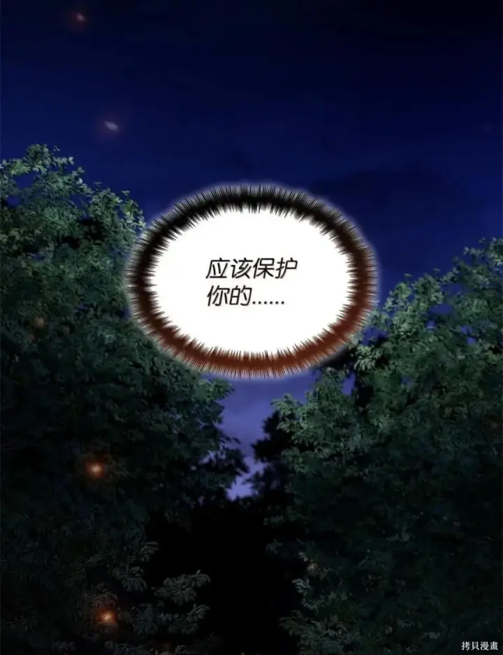 《无限魔法师》第134话图53