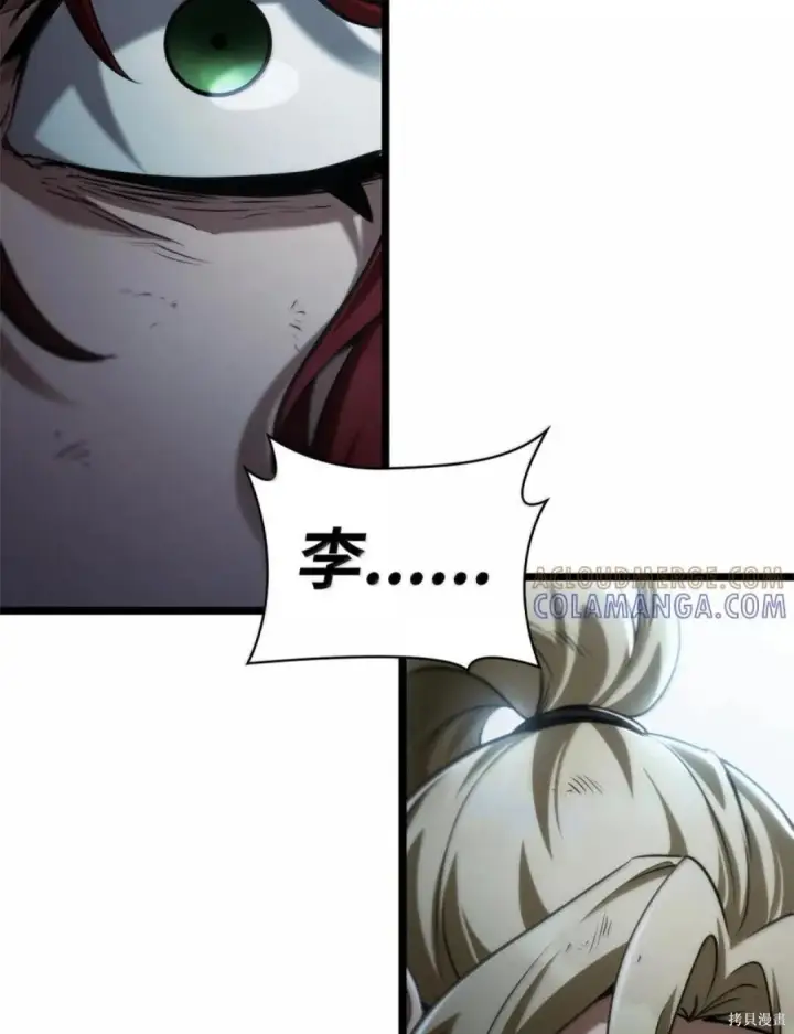 《无限魔法师》第134话图64