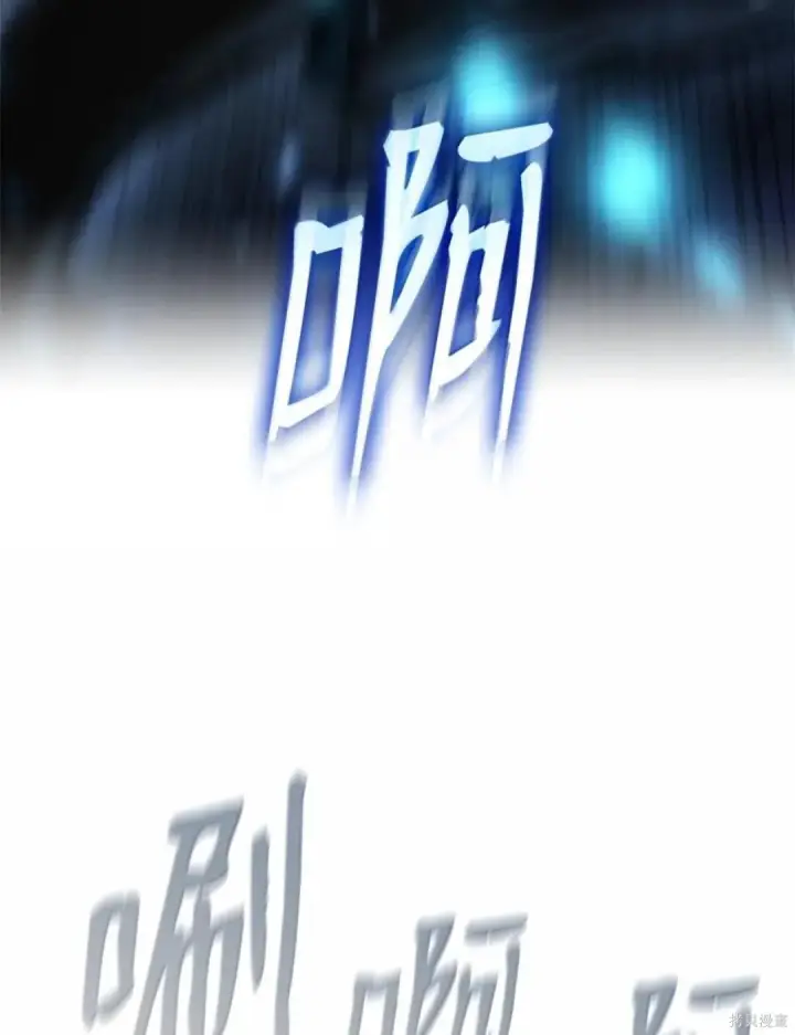 《无限魔法师》第134话图78