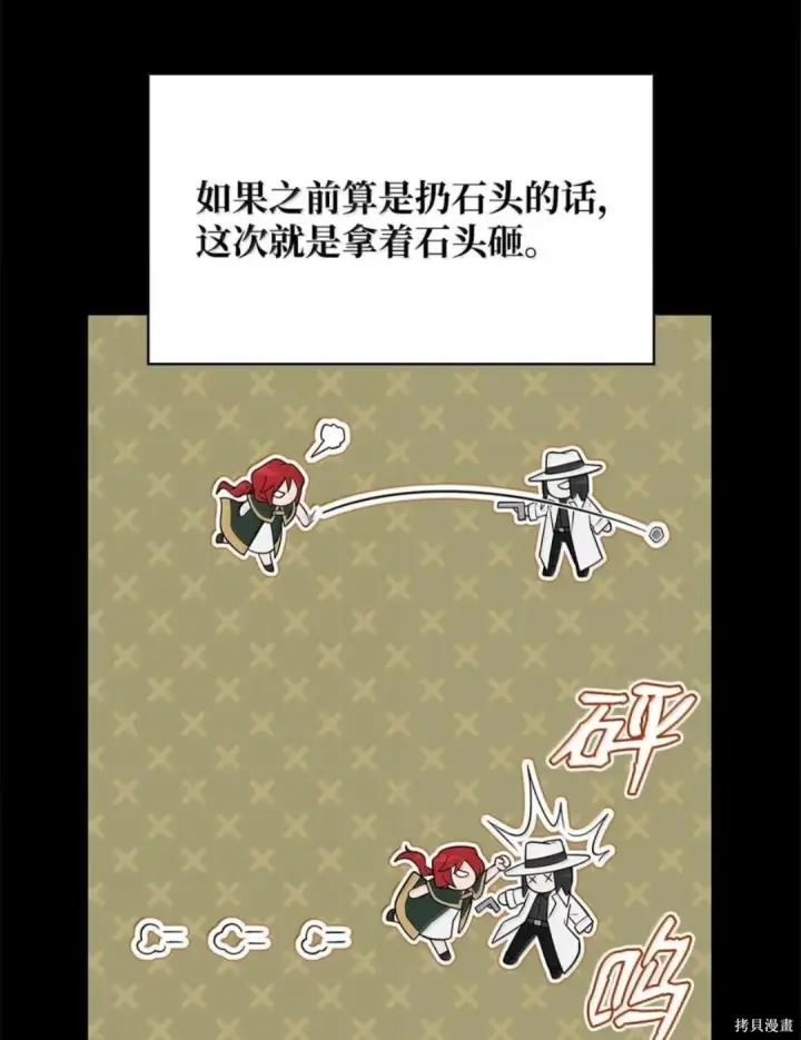 《无限魔法师》第134话图8