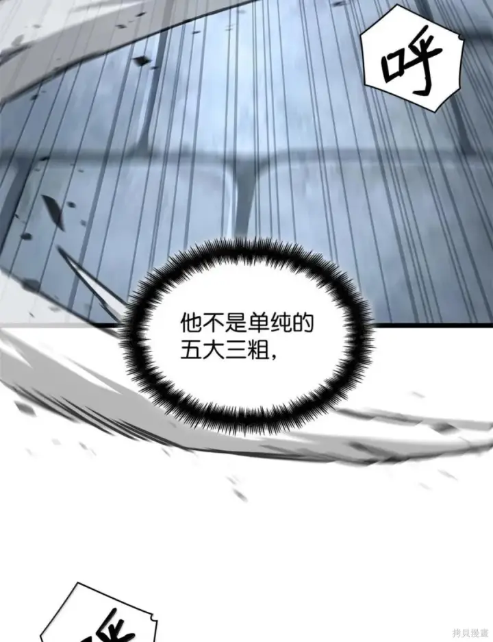 《无限魔法师》第134话图80