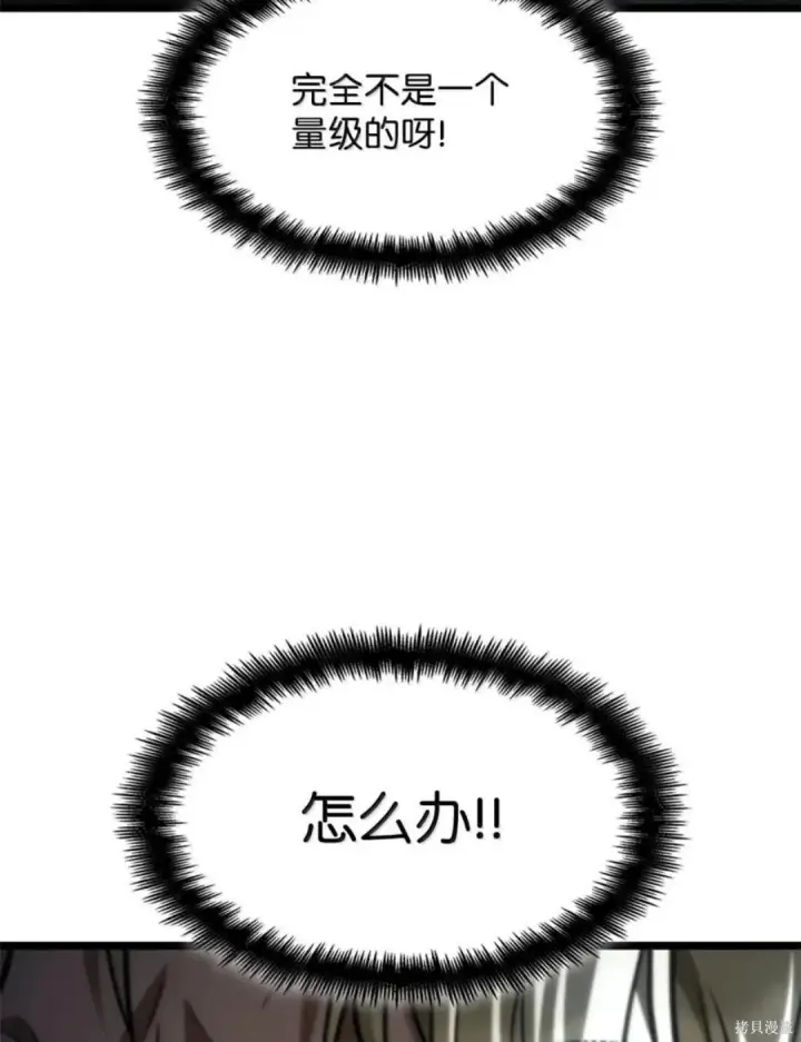《无限魔法师》第134话图85