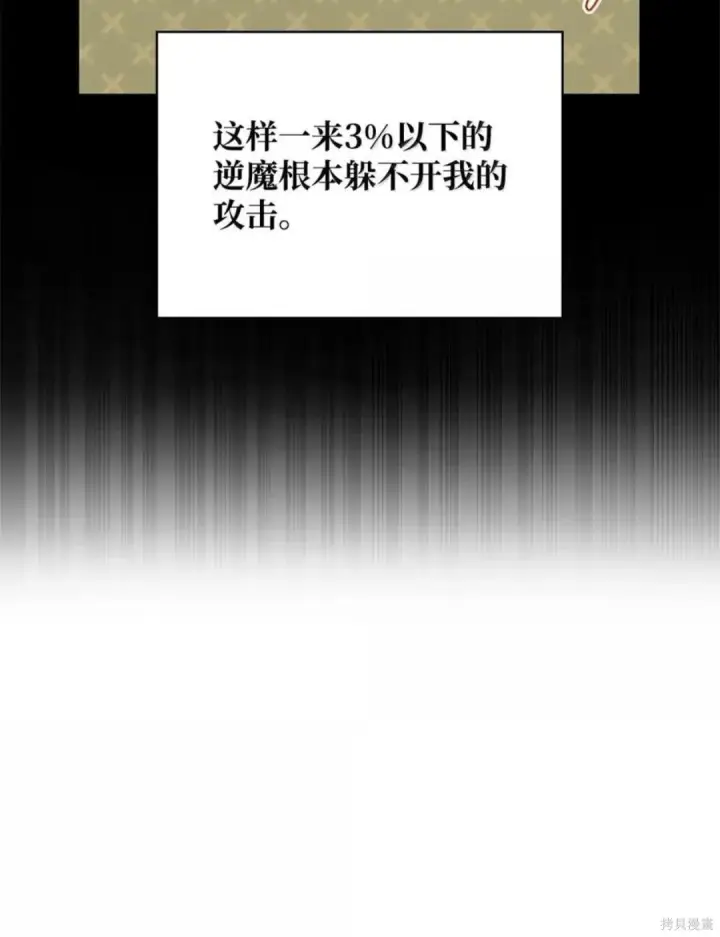 《无限魔法师》第134话图9