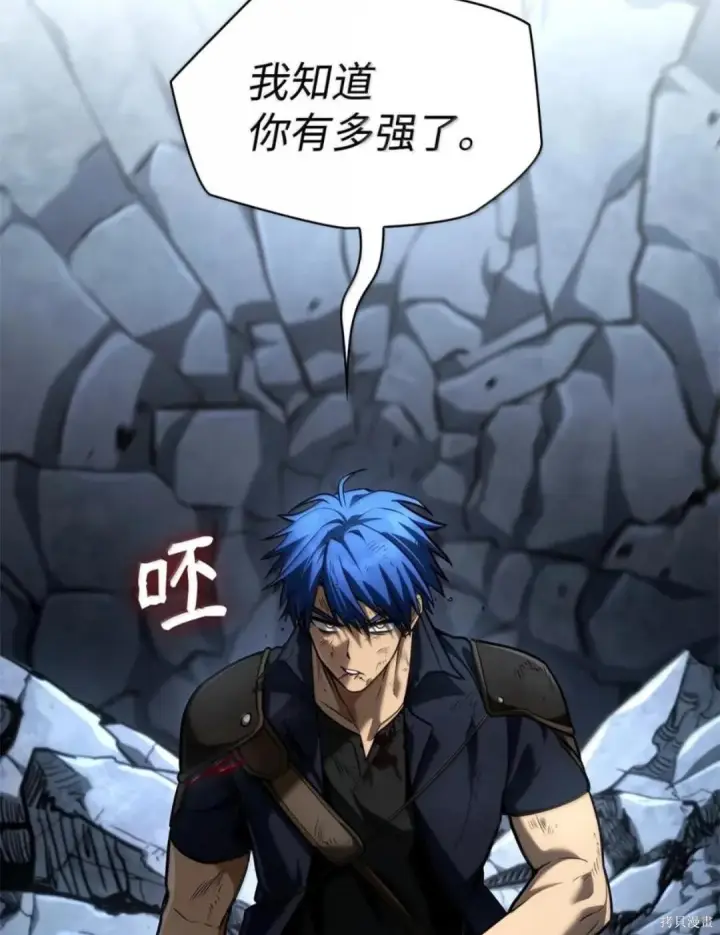 《无限魔法师》第134话图92