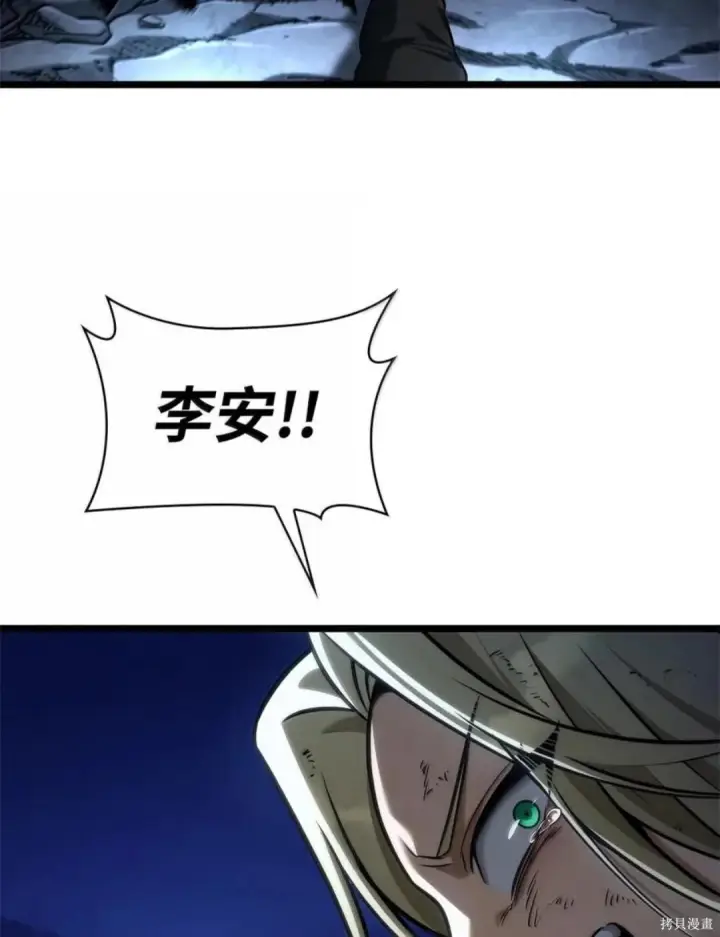 《无限魔法师》第134话图94