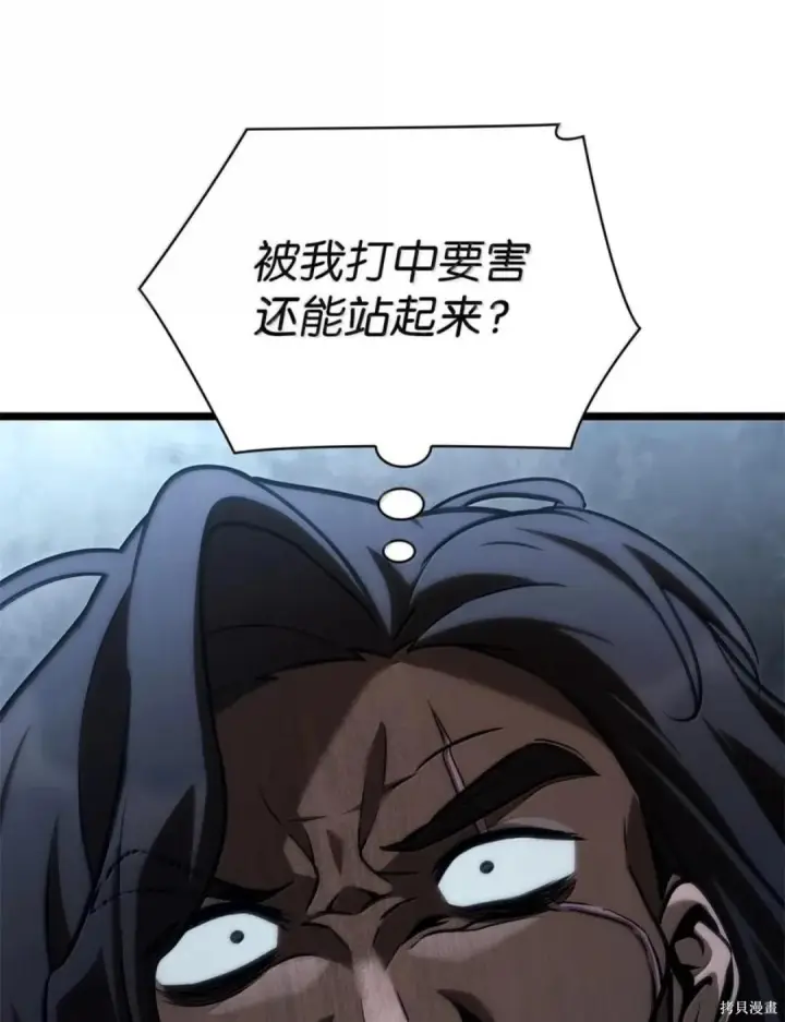 《无限魔法师》第134话图96