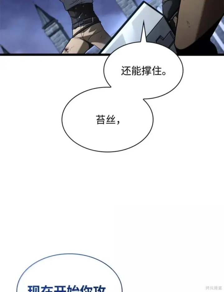 《无限魔法师》第134话图99