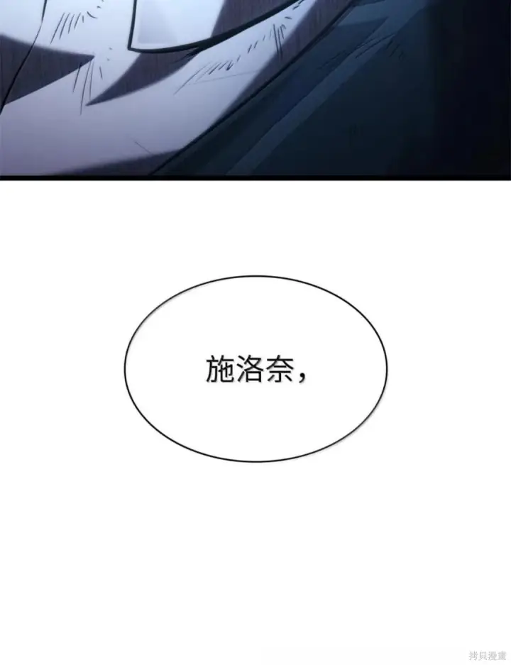 漫画《无限魔法师》第135话第141张图