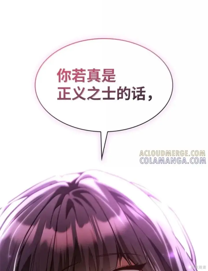 漫画《无限魔法师》第135话第142张图