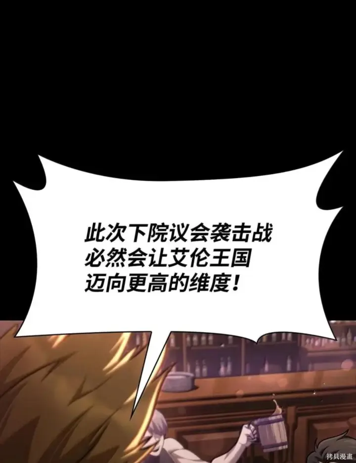 漫画《无限魔法师》第135话第51张图