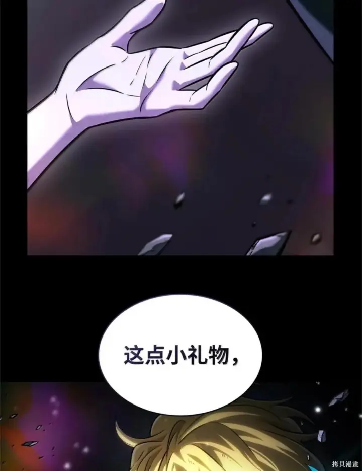 《无限魔法师》第136话图101