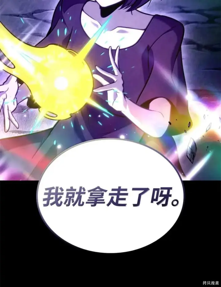 《无限魔法师》第136话图103