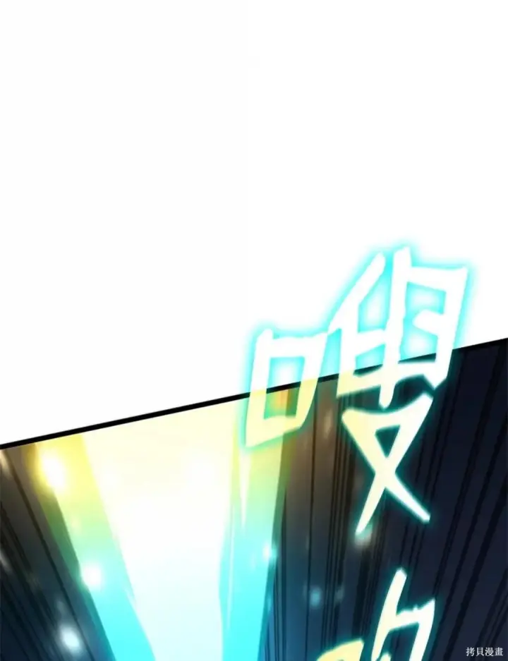 《无限魔法师》第136话图106
