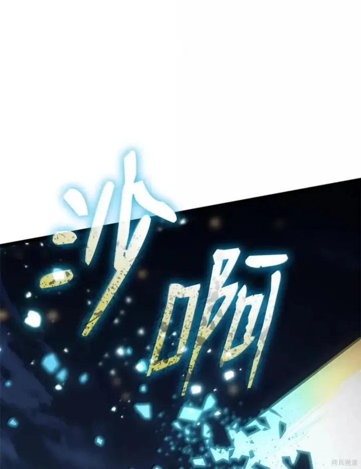 《无限魔法师》第136话图109