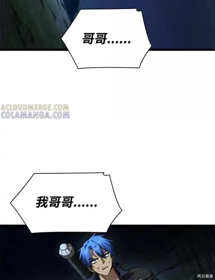 《无限魔法师》第136话图11