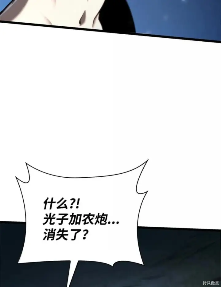 《无限魔法师》第136话图111