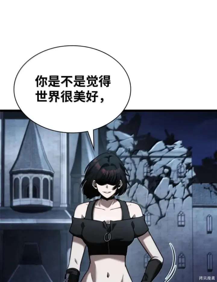 《无限魔法师》第136话图117