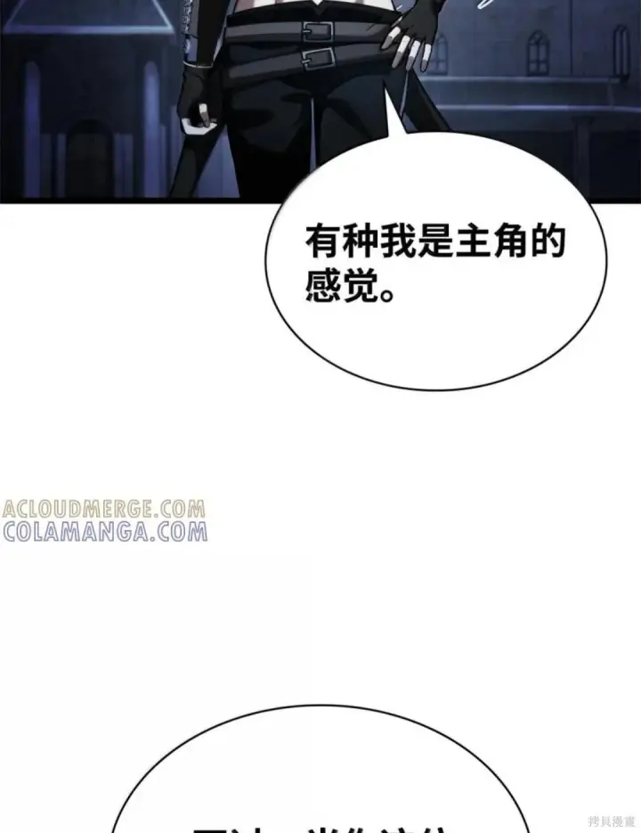 《无限魔法师》第136话图118