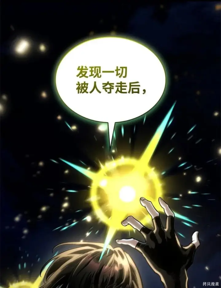 《无限魔法师》第136话图120