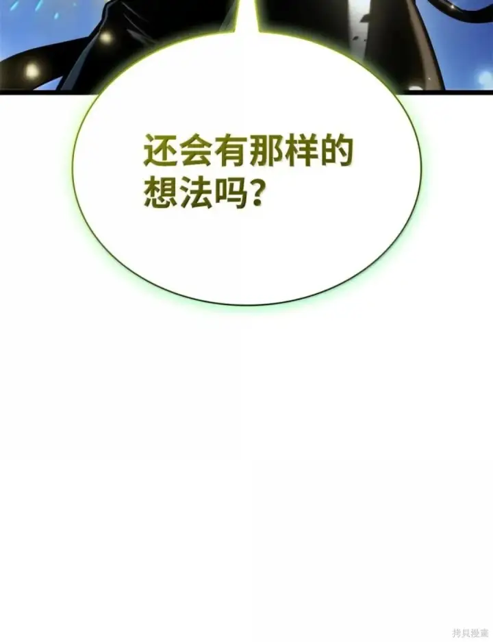 《无限魔法师》第136话图122