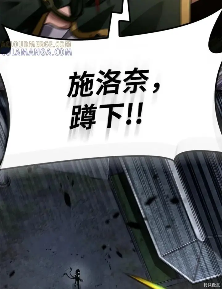 《无限魔法师》第136话图124