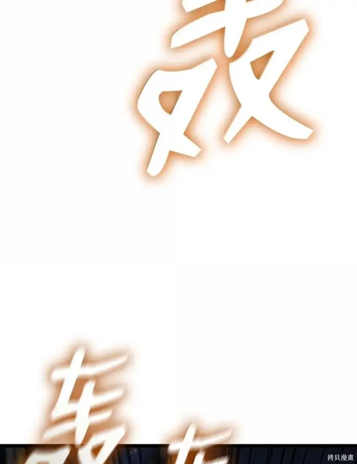 《无限魔法师》第136话图127
