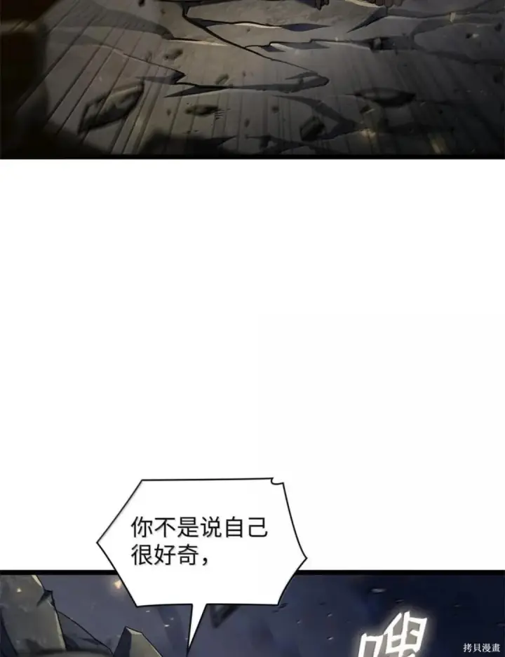 《无限魔法师》第136话图137