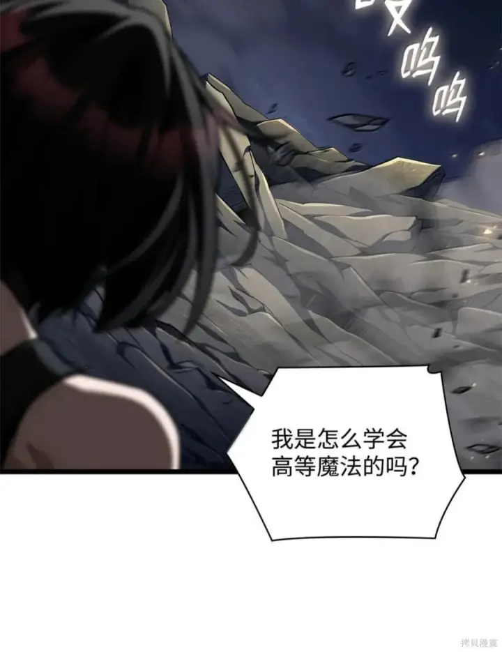 《无限魔法师》第136话图138