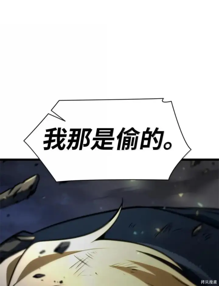 《无限魔法师》第136话图139