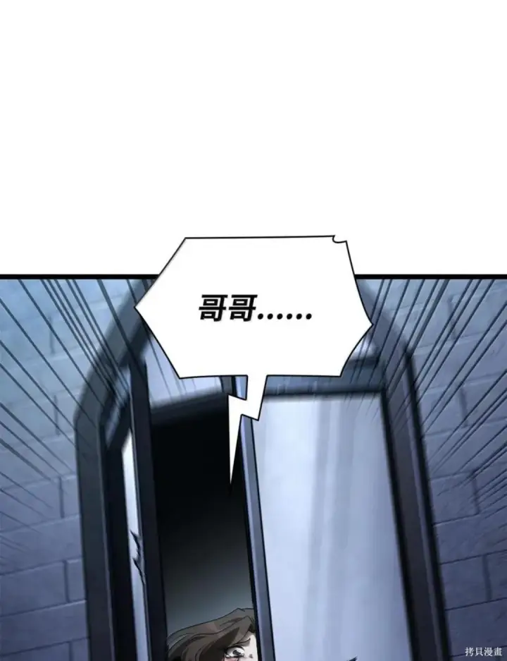 《无限魔法师》第136话图14