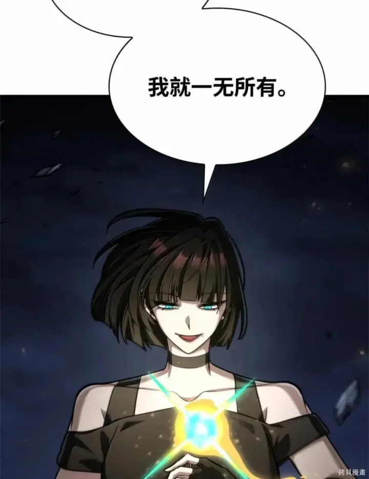 《无限魔法师》第136话图142
