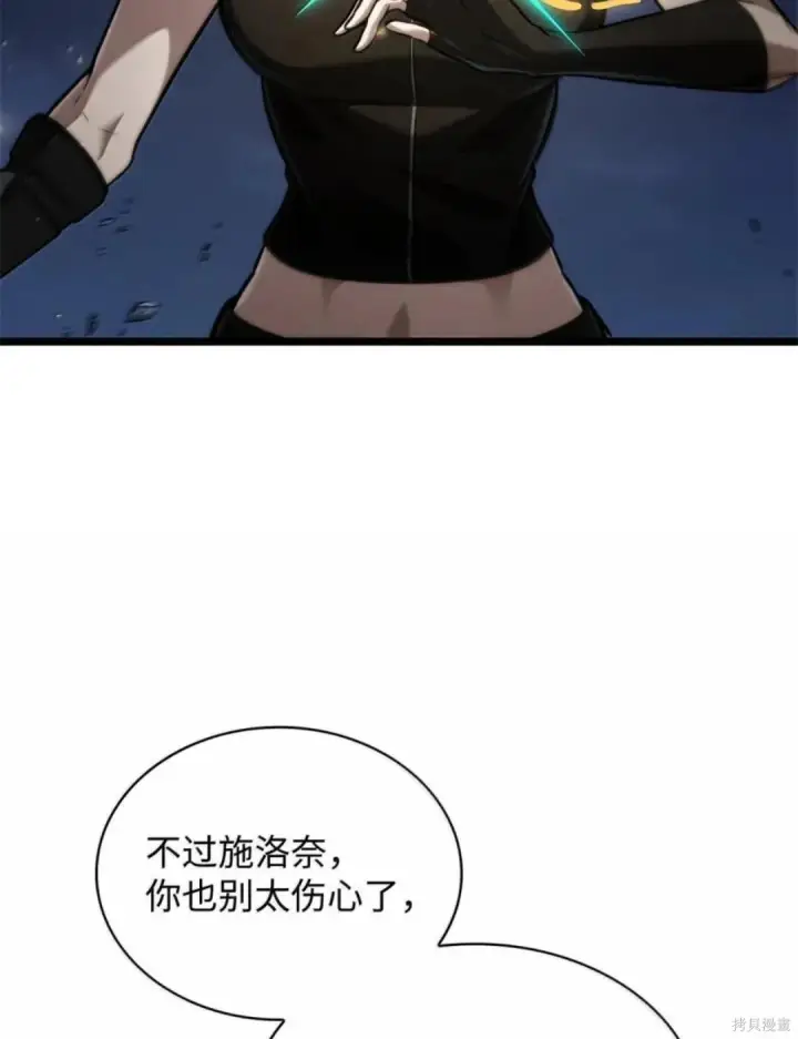 《无限魔法师》第136话图143